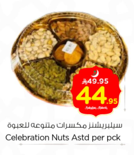 available at Nesto in KSA, Saudi Arabia, Saudi - Al-Kharj