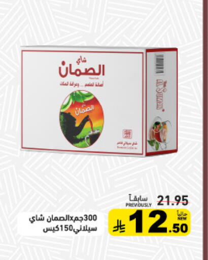 available at أسواق رامز in مملكة العربية السعودية, السعودية, سعودية - حفر الباطن