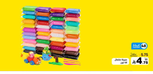 available at Aswaq Ramez in KSA, Saudi Arabia, Saudi - Hafar Al Batin