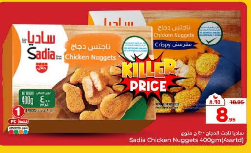 available at Hyper Al Wafa in KSA, Saudi Arabia, Saudi - Dammam