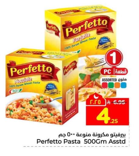 available at هايبر الوفاء in مملكة العربية السعودية, السعودية, سعودية - جدة