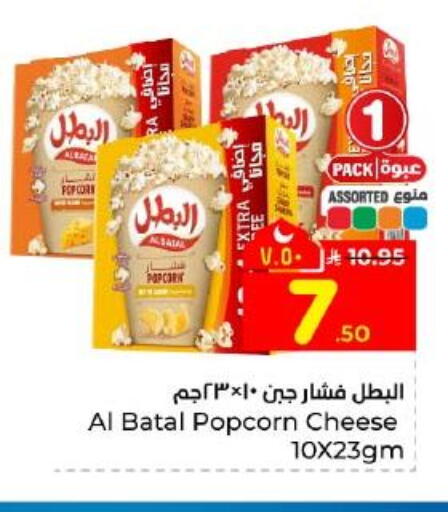 available at Hyper Al Wafa in KSA, Saudi Arabia, Saudi - Dammam