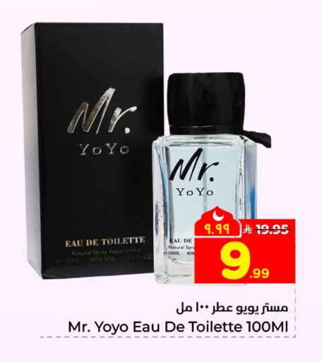 available at هايبر الوفاء in مملكة العربية السعودية, السعودية, سعودية - جدة