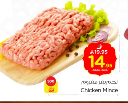 available at Nesto in KSA, Saudi Arabia, Saudi - Buraidah