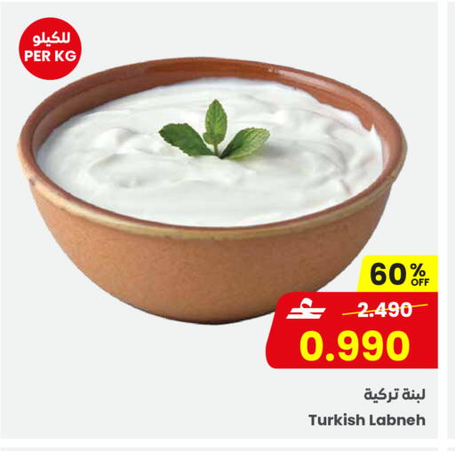 available at Sultan Center  in Oman - Salalah