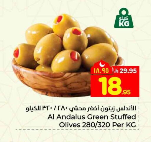 available at Hyper Al Wafa in KSA, Saudi Arabia, Saudi - Jeddah