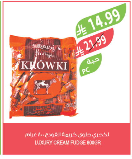 available at Farm  in KSA, Saudi Arabia, Saudi - Al Bahah