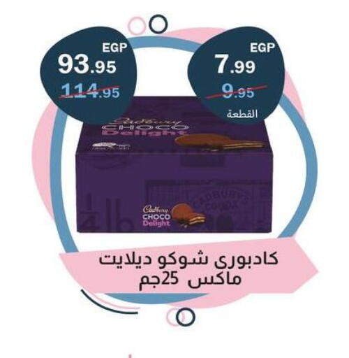 available at Flamingo Hyper Market in Egypt - Cairo