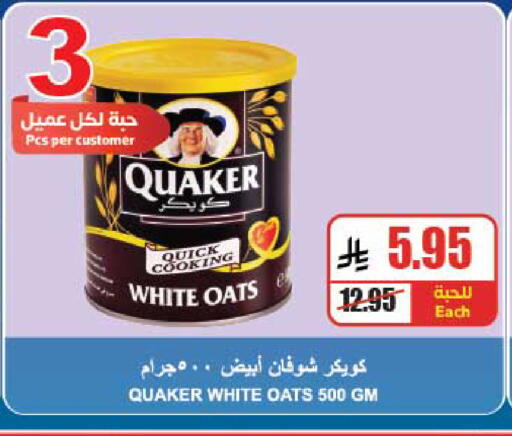 available at A ماركت in مملكة العربية السعودية, السعودية, سعودية - الرياض