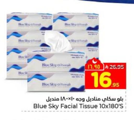 available at Hyper Al Wafa in KSA, Saudi Arabia, Saudi - Dammam