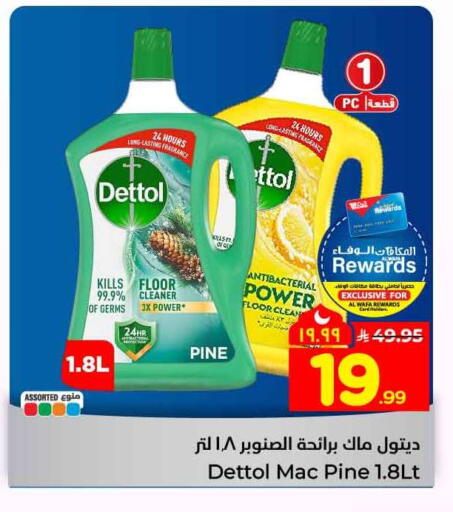 available at Hyper Al Wafa in KSA, Saudi Arabia, Saudi - Mecca