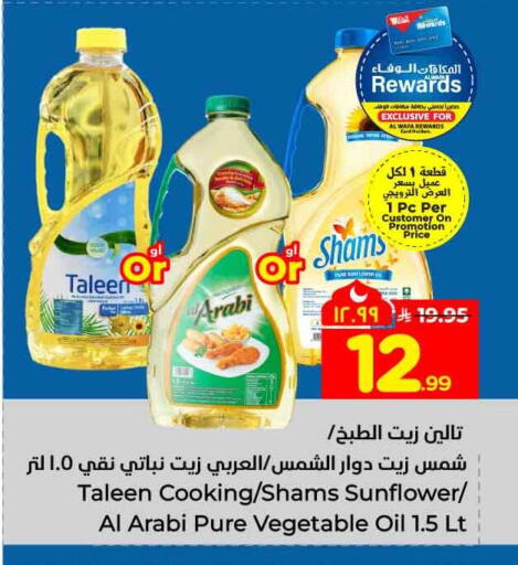 available at هايبر الوفاء in مملكة العربية السعودية, السعودية, سعودية - جدة