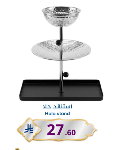 available at Nasim Almouj in KSA, Saudi Arabia, Saudi - Riyadh