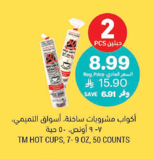 available at Tamimi Market in KSA, Saudi Arabia, Saudi - Ar Rass