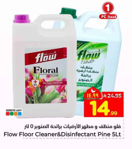 available at Hyper Al Wafa in KSA, Saudi Arabia, Saudi - Mecca