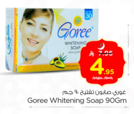 available at نستو in مملكة العربية السعودية, السعودية, سعودية - المجمعة