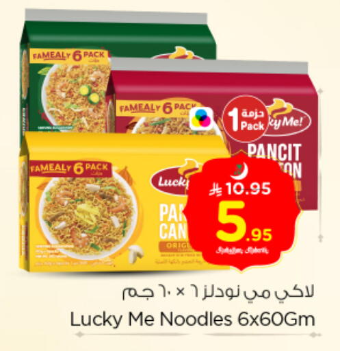 available at Nesto in KSA, Saudi Arabia, Saudi - Riyadh