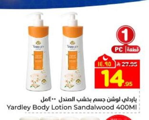 available at Hyper Al Wafa in KSA, Saudi Arabia, Saudi - Dammam