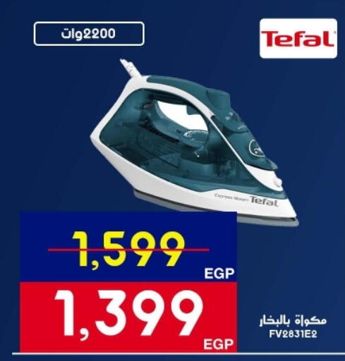 available at Abdul Aziz Store in Egypt - Cairo