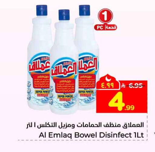 available at Hyper Al Wafa in KSA, Saudi Arabia, Saudi - Riyadh