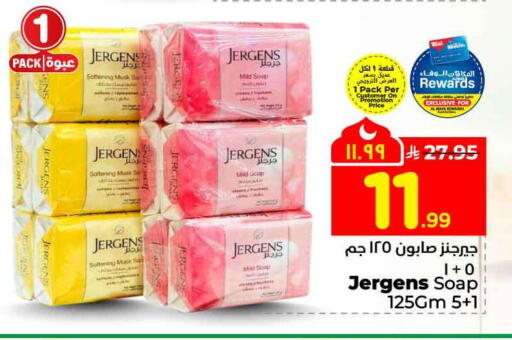 available at هايبر الوفاء in مملكة العربية السعودية, السعودية, سعودية - جدة