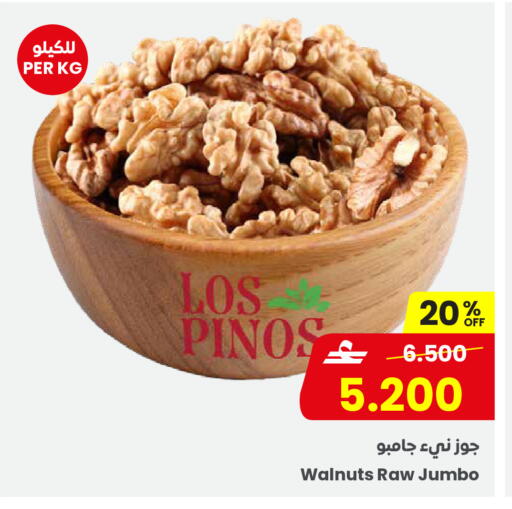 available at Sultan Center  in Oman - Salalah