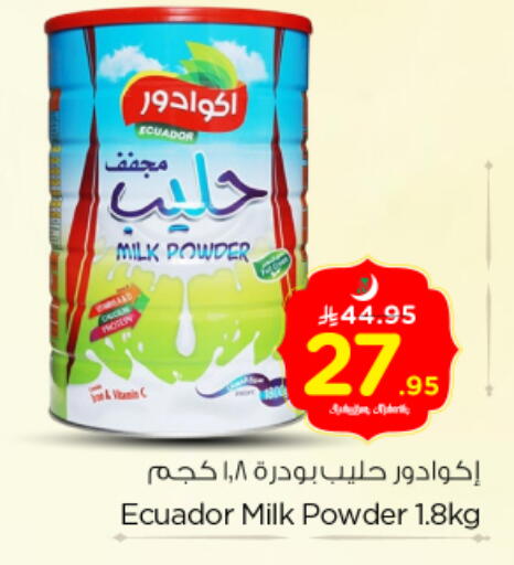 available at Nesto in KSA, Saudi Arabia, Saudi - Buraidah