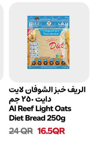 available at Snoomart in Qatar - Al-Shahaniya