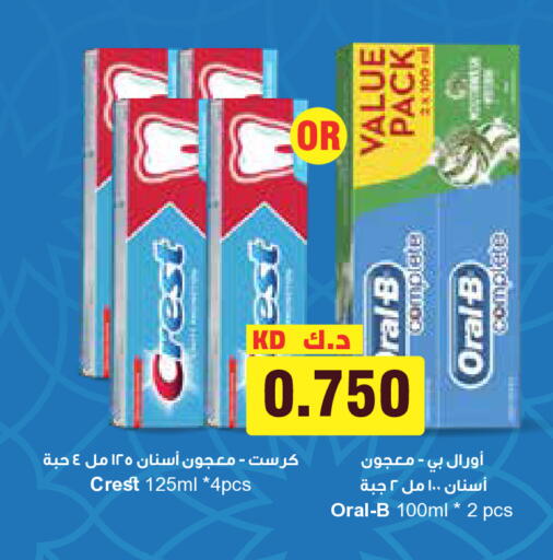 available at جراند هايبر in الكويت - محافظة الجهراء