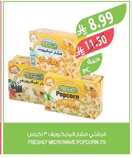 available at Farm  in KSA, Saudi Arabia, Saudi - Al Bahah