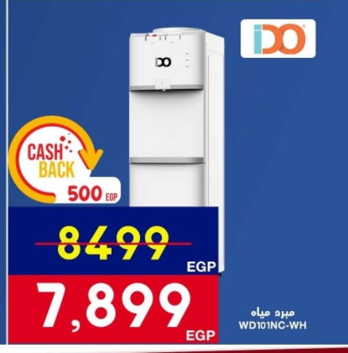 available at اسواق شارع عبد العزيز in Egypt - القاهرة