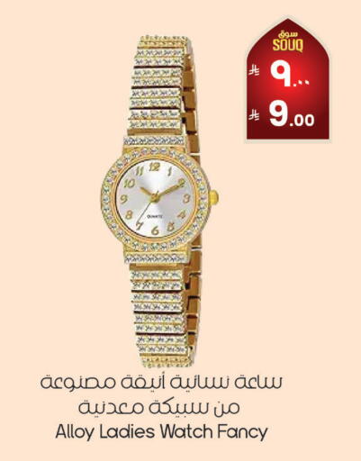 available at ستي فلاور in مملكة العربية السعودية, السعودية, سعودية - نجران