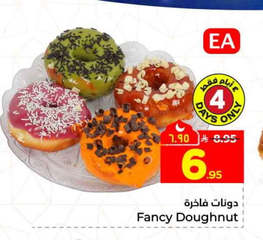 available at هايبر الوفاء in مملكة العربية السعودية, السعودية, سعودية - جدة