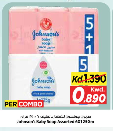 available at Mark & Save in Kuwait - Kuwait City