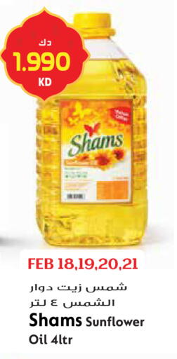 available at Grand Hyper in Kuwait - Ahmadi Governorate