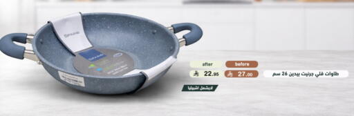 available at أسواق رامز in مملكة العربية السعودية, السعودية, سعودية - حفر الباطن