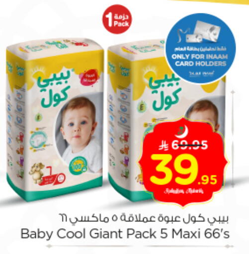 available at نستو in مملكة العربية السعودية, السعودية, سعودية - الرياض