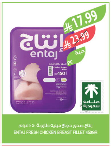 available at Farm  in KSA, Saudi Arabia, Saudi - Arar