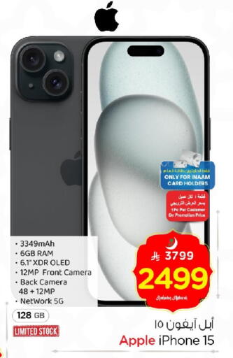 Apple available at Nesto in KSA, Saudi Arabia, Saudi - Jubail