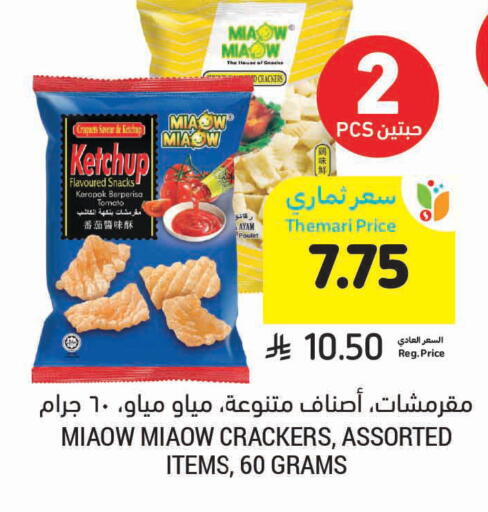 Tomato available at Tamimi Market in KSA, Saudi Arabia, Saudi - Khafji