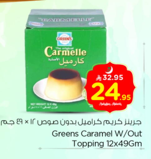 available at نستو in مملكة العربية السعودية, السعودية, سعودية - بريدة