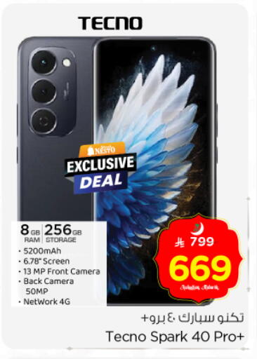 available at نستو in مملكة العربية السعودية, السعودية, سعودية - الرياض