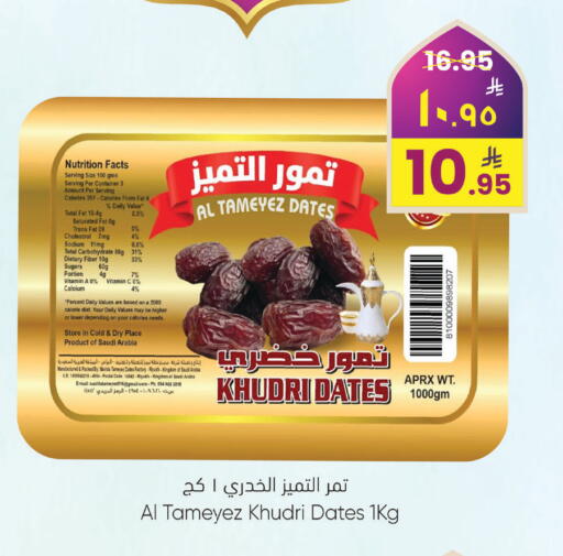 available at ستي فلاور in مملكة العربية السعودية, السعودية, سعودية - نجران