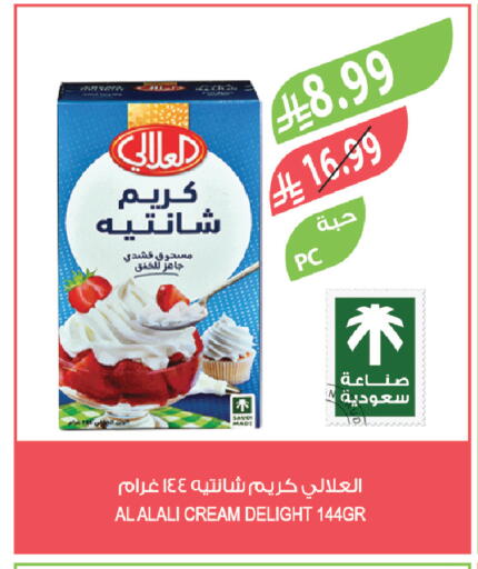 available at Farm  in KSA, Saudi Arabia, Saudi - Arar
