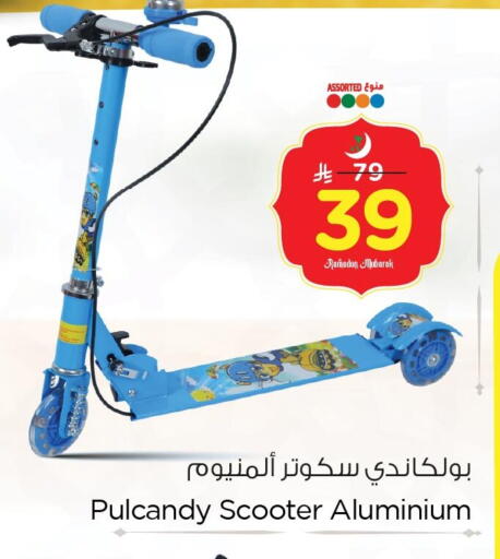 available at Nesto in KSA, Saudi Arabia, Saudi - Dammam