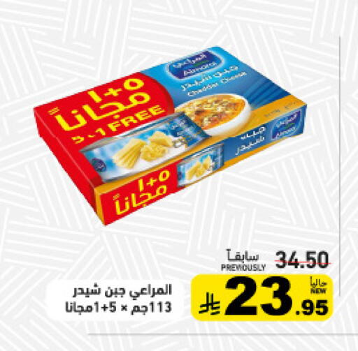 available at أسواق رامز in مملكة العربية السعودية, السعودية, سعودية - حفر الباطن