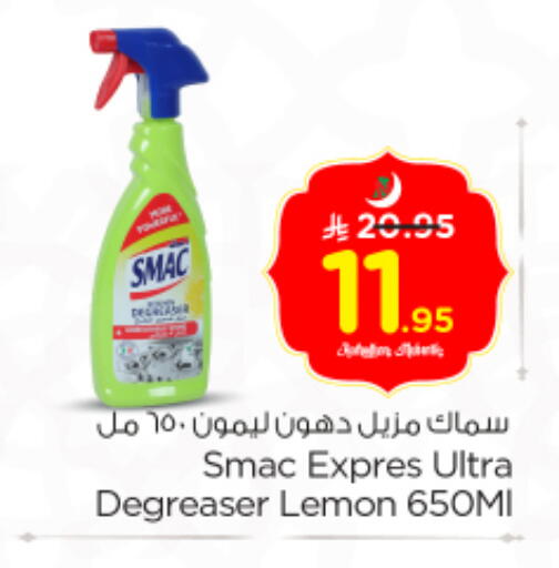 Lemon available at Nesto in KSA, Saudi Arabia, Saudi - Buraidah