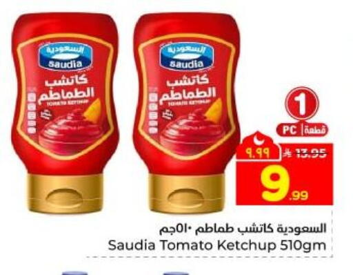 Tomato available at Hyper Al Wafa in KSA, Saudi Arabia, Saudi - Dammam