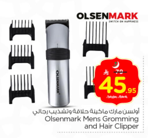 available at نستو in مملكة العربية السعودية, السعودية, سعودية - الرياض