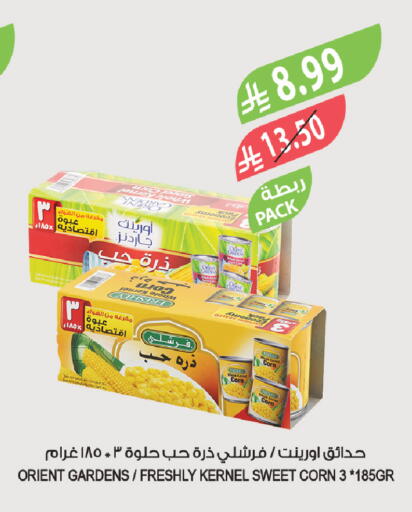 available at Farm  in KSA, Saudi Arabia, Saudi - Qatif